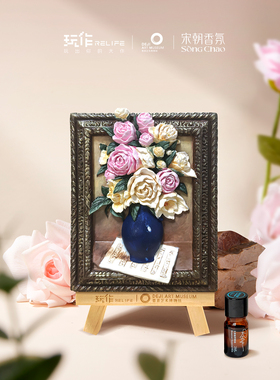 3D香氛浮雕摆台画冰箱贴DIY