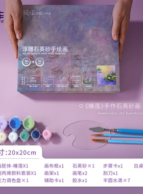 玩作浮雕diy肌理画石英砂装饰画