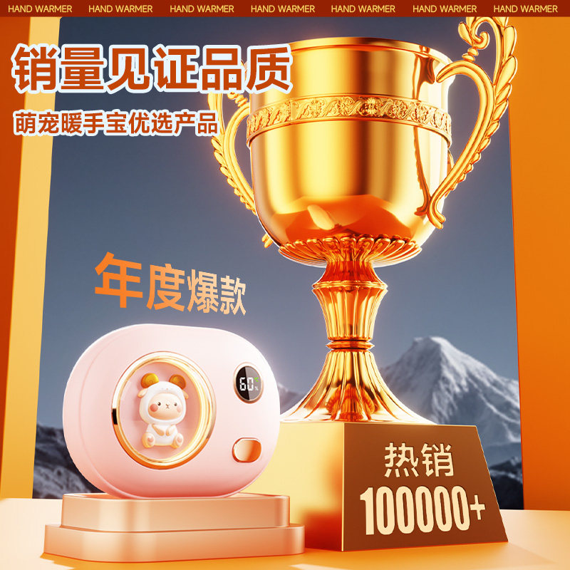 2025新款暖手宝充电宝二合一迷你小随身携带自发热手握式学生儿童女生生日礼物便携可爱冬天usb暖宝宝神器蛋n,淘宝优惠券,粉丝福利购,淘宝优惠卷