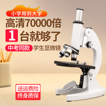 Monocular optical microscopy 70000 times Biological Students Professional Childrens Science Laboratory for primary and secondary school students 30000 HD Home portable desktop See mite Bacterial Cell Sperm Mites