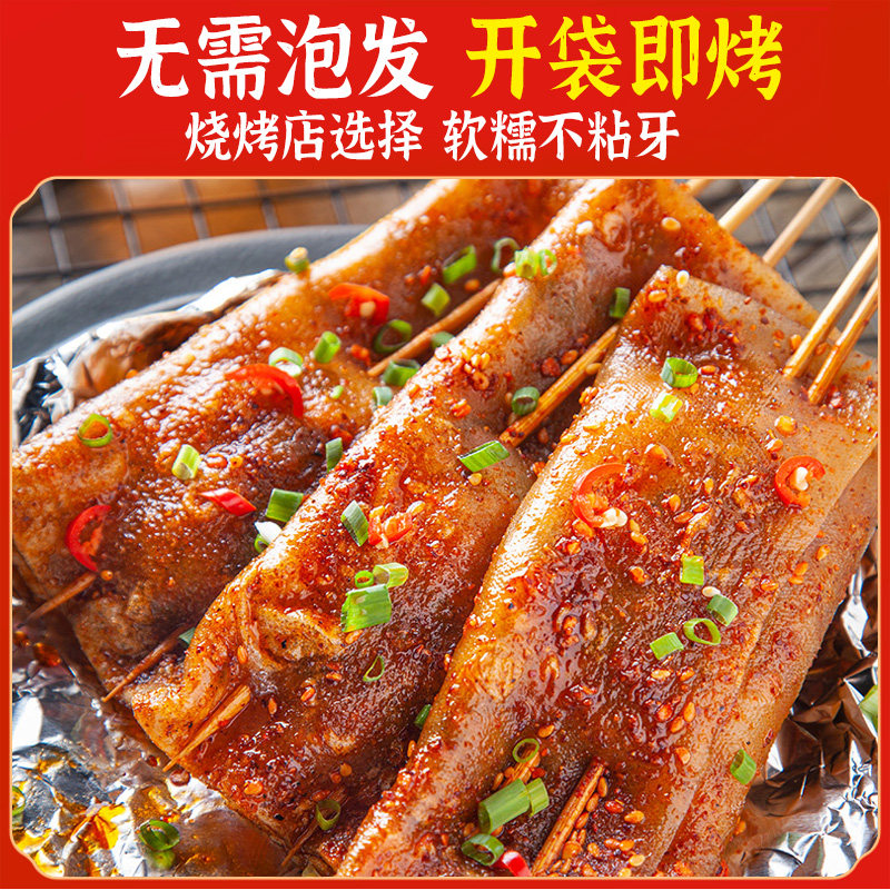 四川烧烤苕皮专用鲜苕皮半成品摆摊小吃带配料家用大苕皮免泡发,淘宝优惠券,粉丝福利购,淘宝优惠卷