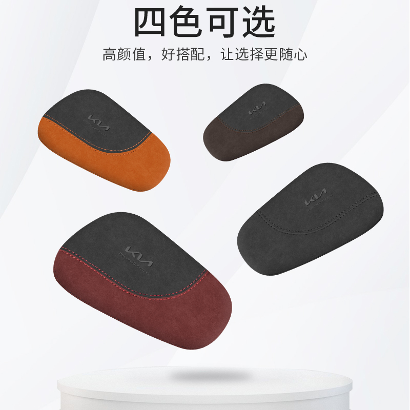 适用于起亚狮铂拓界汽车腿部靠垫内饰膝盖防撞垫车载护腿装饰用品
