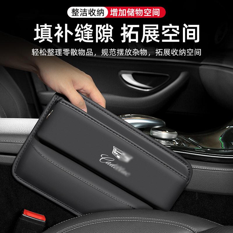 适用凯迪拉克XT4/XT5汽车座椅夹缝收纳盒XT6车载储物XTS车内用品 - 图0