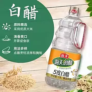 海天白醋5度1.9升大瓶装家用[2元优惠券]-寻折猪