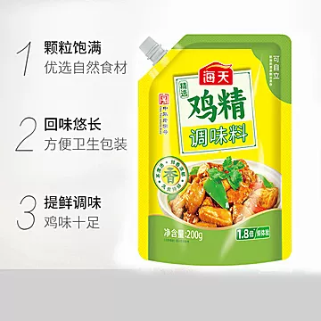 【海天】家用厨房调味鸡精100g/2袋[12元优惠券]-寻折猪