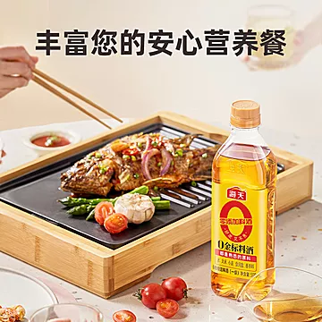 海天0金标料酒500ml*2瓶[3元优惠券]-寻折猪