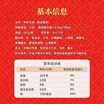 李锦记鲜味生抽585g*2瓶装[5元优惠券]-寻折猪