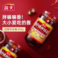 海天招牌拌饭酱300g 开盖即食下饭菜夹馍酱