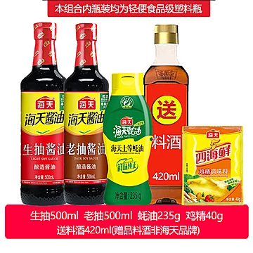 佑鲁食品专营店海天增鲜调料5件套[1元优惠券]-寻折猪