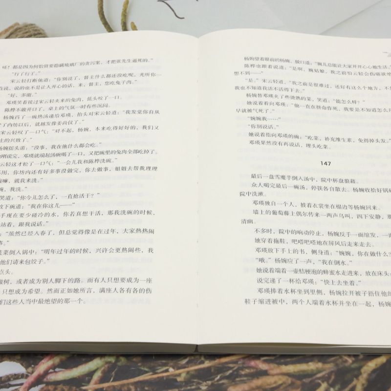 观鹤笔记.完结篇 - 图3