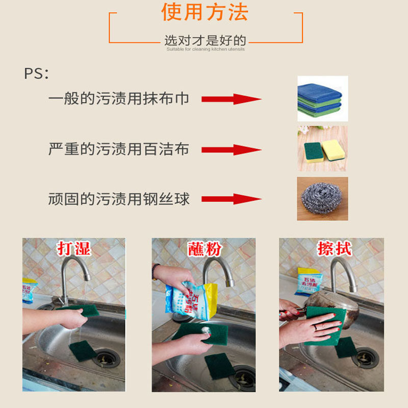 五洁去污粉家用厨房除垢强力清洁剂 极宝居多用途清洁剂