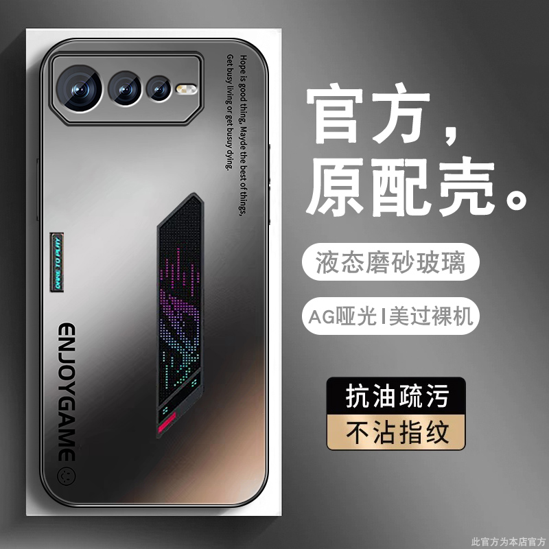 适用华硕ROG6手机壳rog游戏手机phone6新款华硕rog5肤感磨砂5s全包保护套散热潮牌男防摔高级感简约字母外壳 - 图1