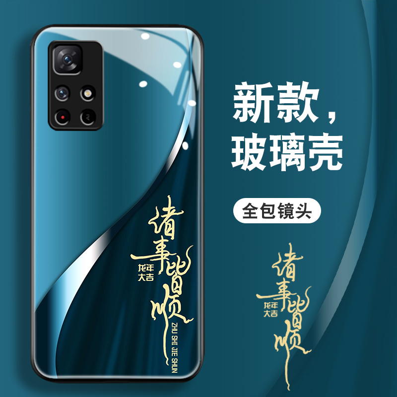 诸事皆顺适用于红米note11手机壳男Redminote10pro新款note9防摔note11tpro+钢化se玻璃note8/7全包5g高级套 - 图0