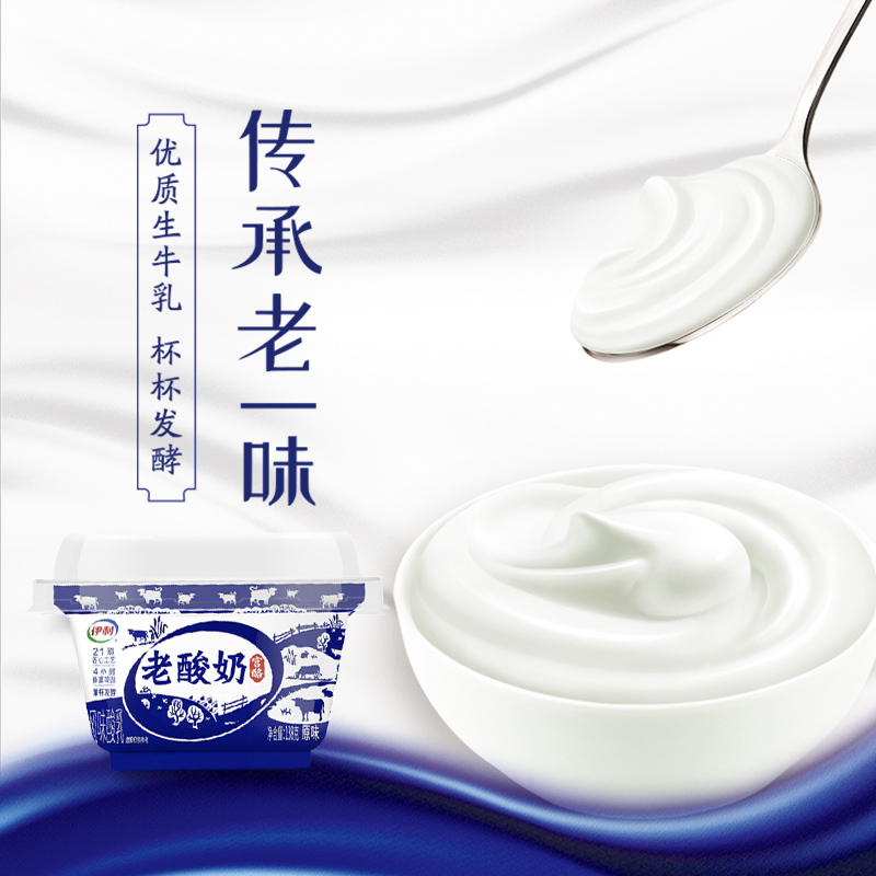 伊利老碗装138g发酵乳益生菌早餐奶 立丰食品低温乳制品
