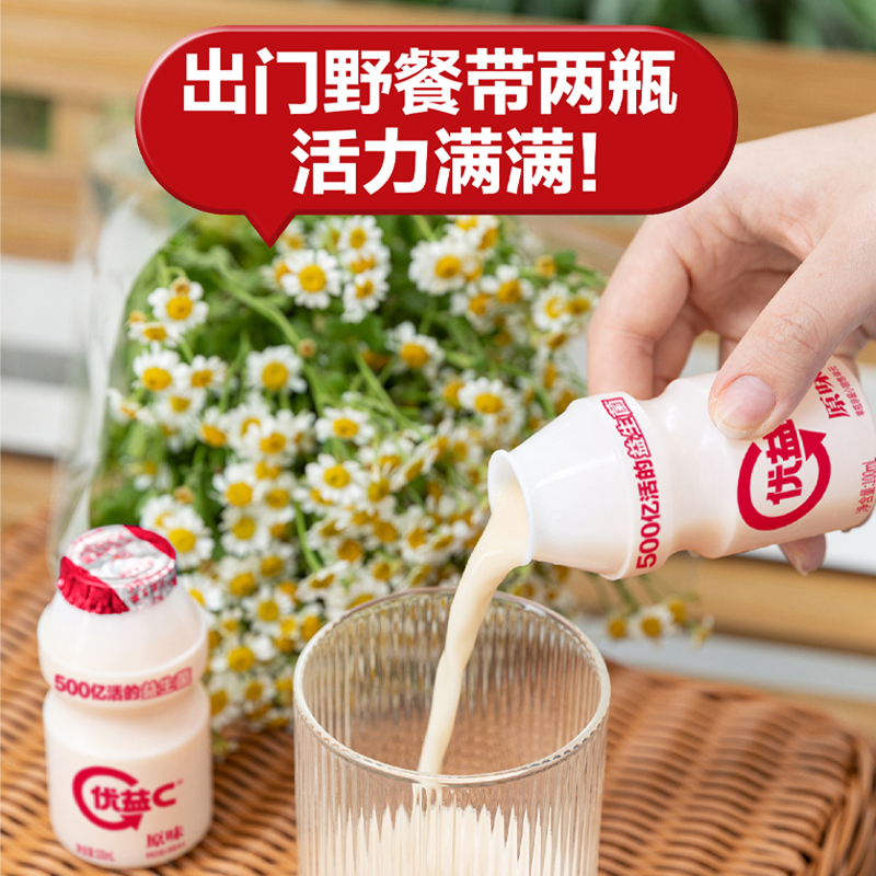 蒙牛优益C益生菌乳饮品100ml原味酸牛奶0脂肪0蔗糖饮料整箱早餐奶 - 图0