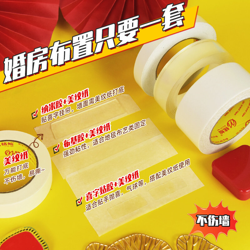 气球胶点贴无痕可移点胶贴双面胶 透明封箱胶 防伤墙美纹胶文具,淘宝优惠券,粉丝福利购,淘宝优惠卷