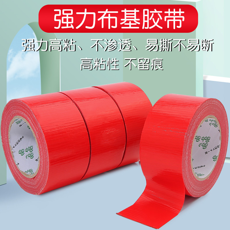 气球胶点贴无痕可移点胶贴双面胶 透明封箱胶 防伤墙美纹胶文具,淘宝优惠券,粉丝福利购,淘宝优惠卷