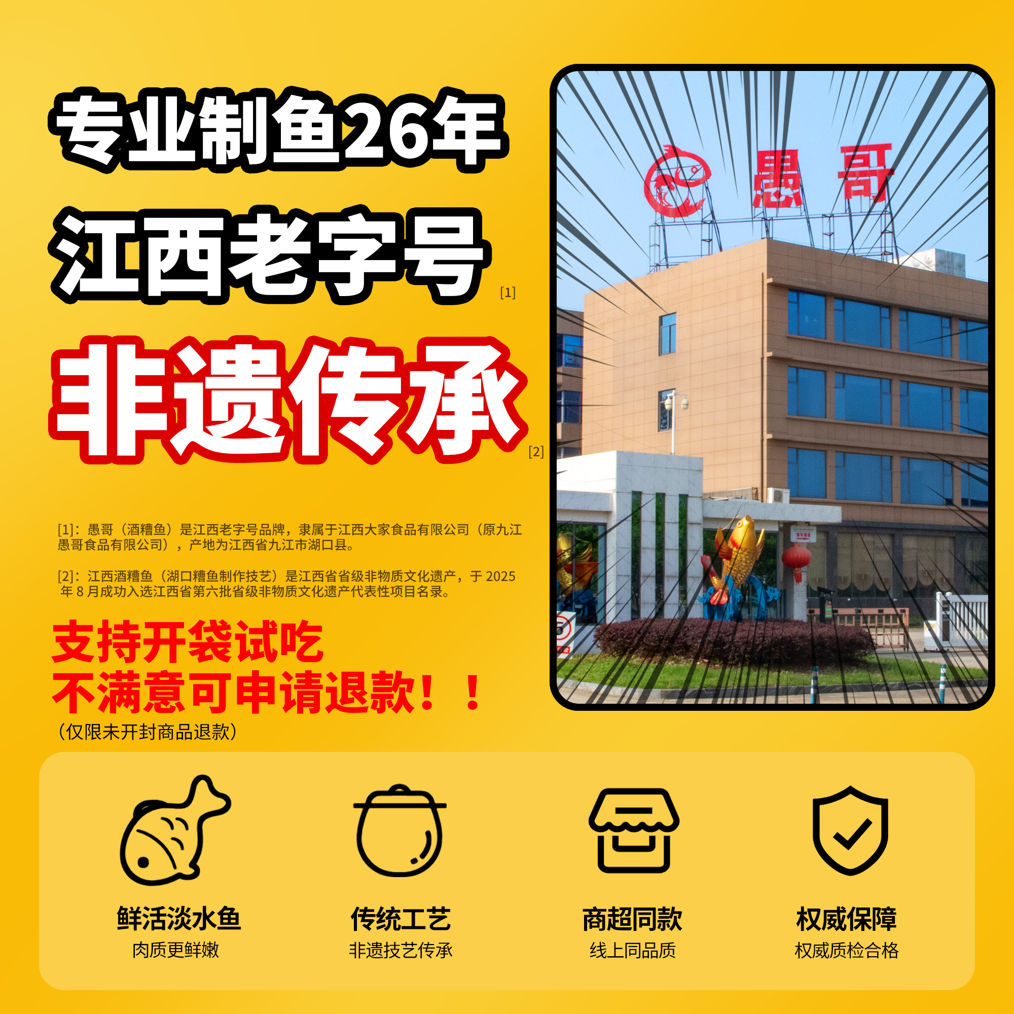 愚哥酒糟鱼江西特产九江零食小袋装500g香辣原味麻辣开袋即食散装