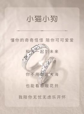 清新甜美卡通小猫小狗情侣对戒银色涂鸦男女戒小众波浪边戒指