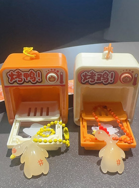 新品网红创意变色烤鸡烤鸭紫外线烤箱玩具钥匙扣卡通书包挂件挂饰