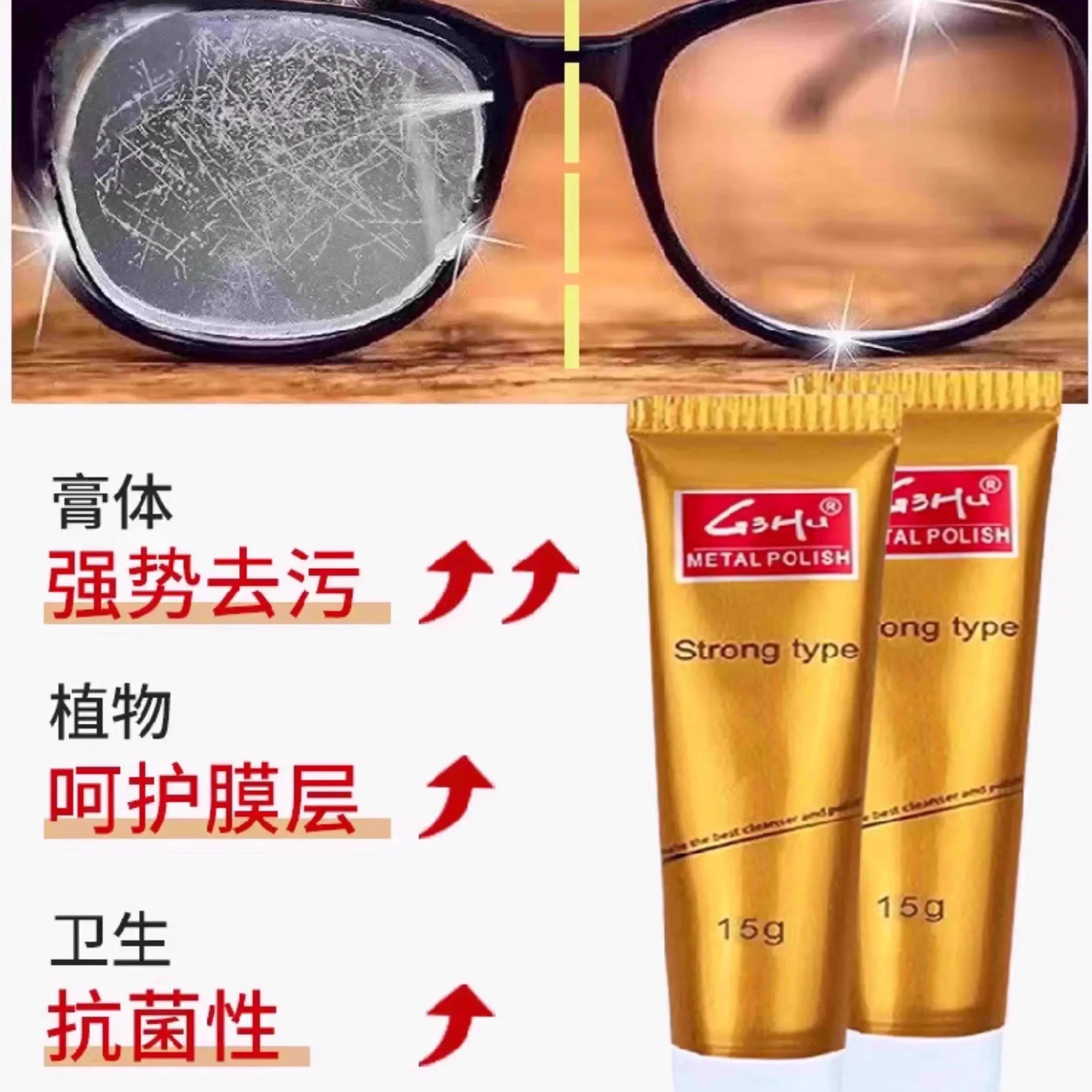 眼睛镜片划痕修复液近视眼镜磨损树脂玻璃发黄刮花强力抛光清洁液 - 图2