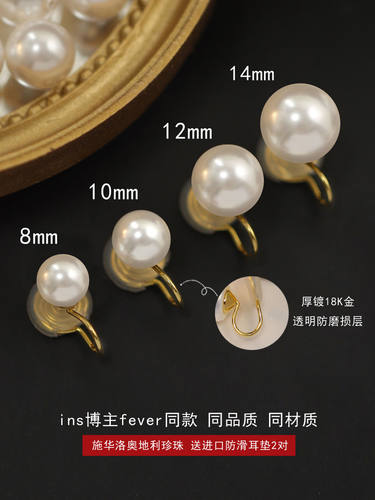 春格子fever同款珍珠耳钉女无耳洞耳夹高级感假耳环2023新款耳饰 - 图2
