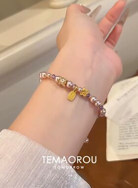 「浪漫蔷薇」紫韵珍珠福字金色吊牌手链女千金高级感手饰配饰