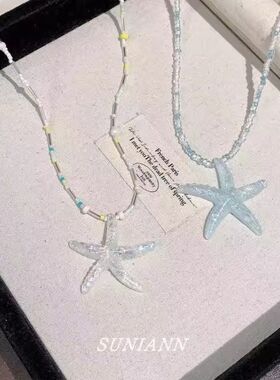 夏日跳舞海星多巴胺串珠项链