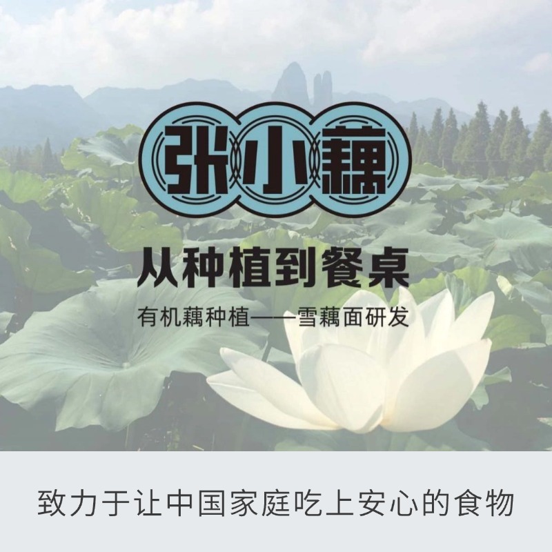 Snow lotus root noodles and lotus root powder go into the noodles and are refreshing and smooth.