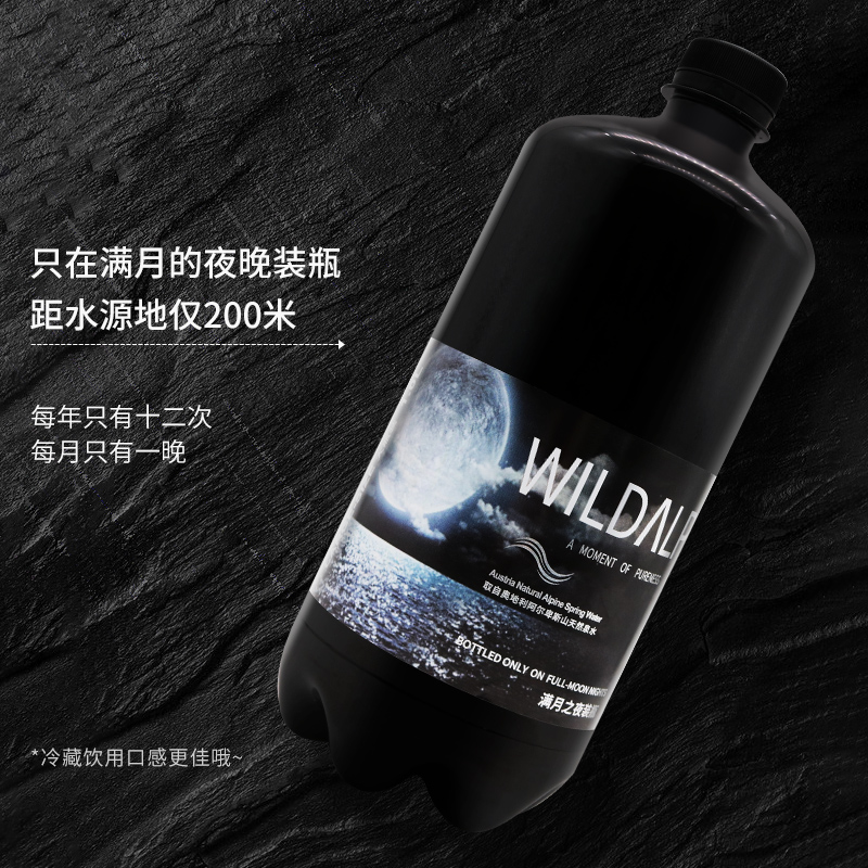 【奥维山水卡套餐】进口矿泉水月相水满月水天然饮用水低钠活泉水