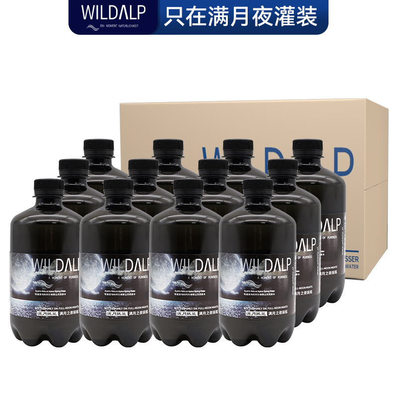 wildalp奥维山满月水进口高端矿泉水饮用天然弱碱性水活泉水整箱 - 图2