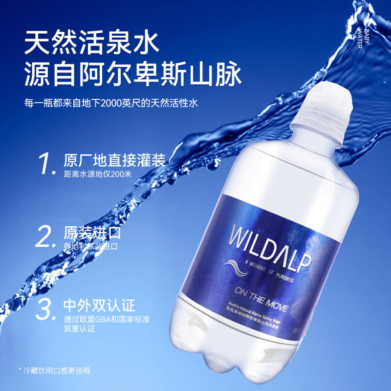 奥维山进口矿泉水运动水500mL*12瓶天然饮用水富氧弱碱性水活泉水