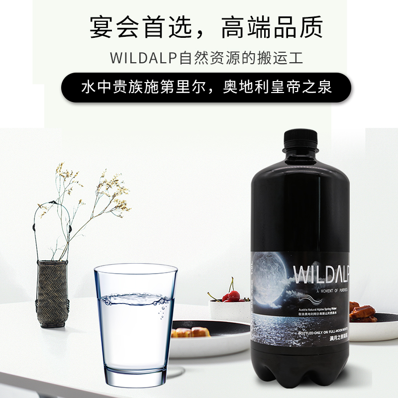 奥维山进口月相500ML*12瓶整箱天然矿泉水高端饮用水活泉水