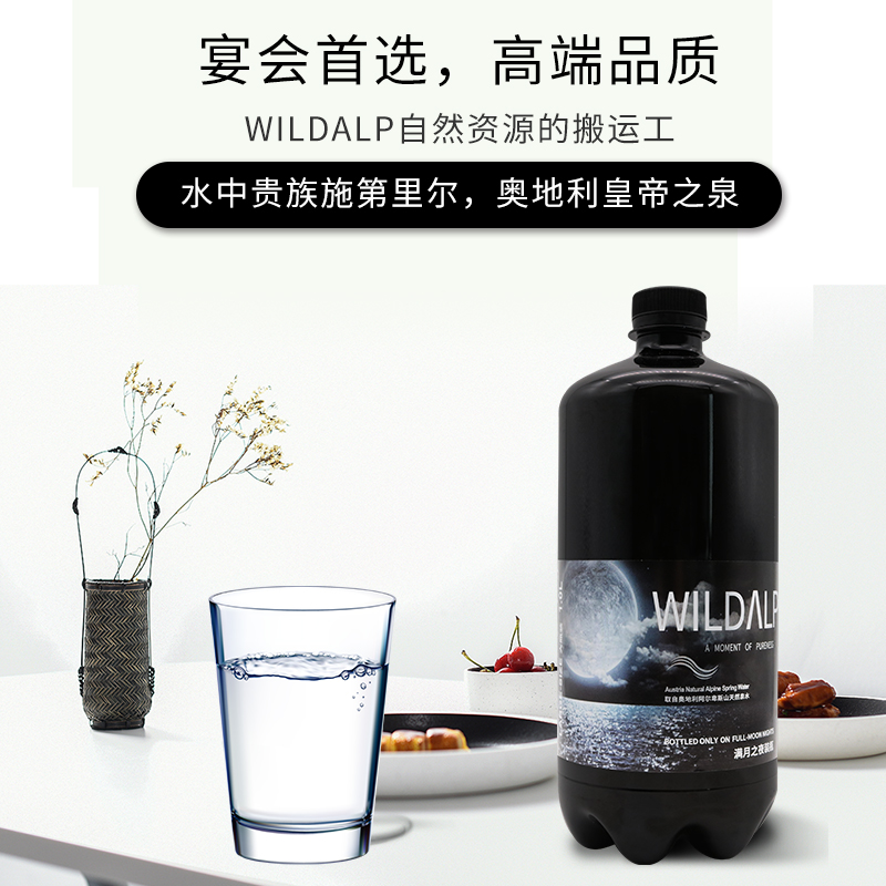 奥维山进口月相500ML*12瓶整箱天然矿泉水高端饮用水活泉水 - 图2