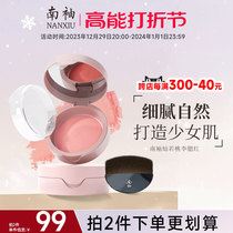 South sleeve grapefruit blush natural fizzy light with light and bright color full and solid cuddling makeup effect South xiu Nan show