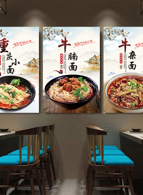 面馆餐馆墙面装饰贴画