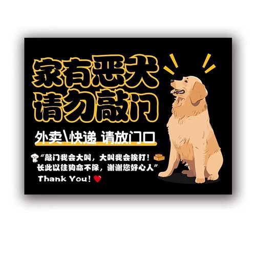外卖放门口指示牌不要敲门磁性门牌号磁吸贴家有恶犬请勿敲门卡通创意家有宝宝快递请按门铃放这里贴纸提示牌 - 图3