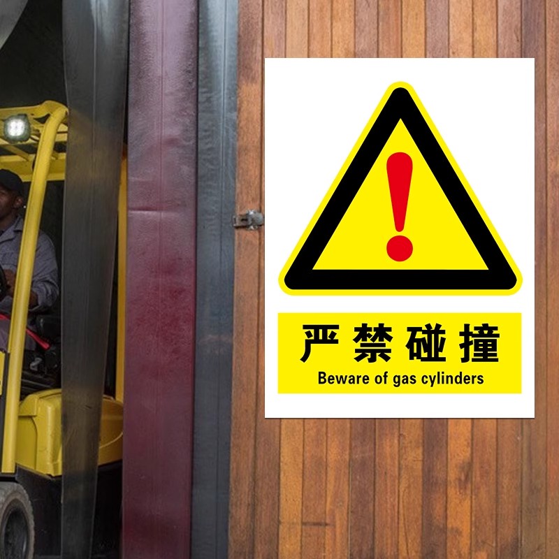 小心碰头提示牌警示贴纸当心碰头撞头温馨提示牌小心地滑注意安全谨防碰撞标志墙贴小心玻璃碰头标识牌定制 - 图0