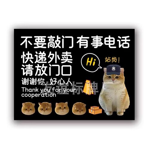 外卖放门口指示牌不要敲门磁性门牌号磁吸贴家有恶犬请勿敲门卡通创意家有宝宝快递请按门铃放这里贴纸提示牌 - 图2