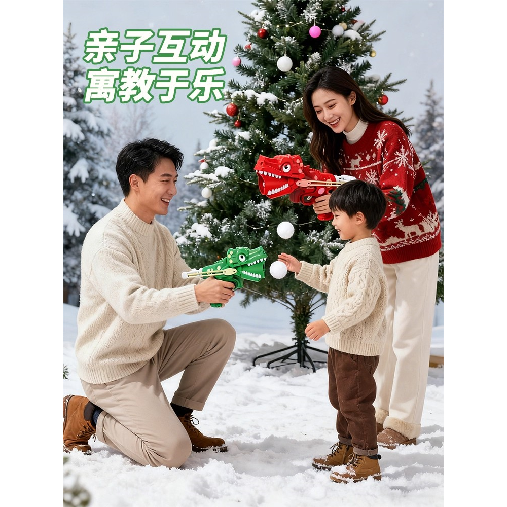 恐龙雪球发射器玩雪工具下雪必备神器雪夹子打雪仗儿童玩具枪男孩,淘宝优惠券,粉丝福利购,淘宝优惠卷