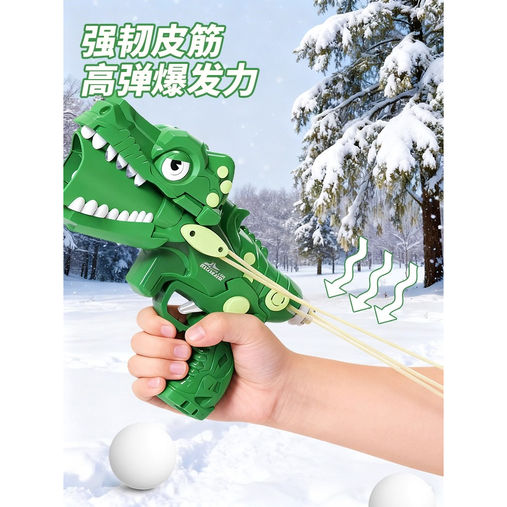 恐龙雪球发射器玩雪工具下雪必备神器雪夹子打雪仗儿童玩具枪男孩,淘宝优惠券,粉丝福利购,淘宝优惠卷