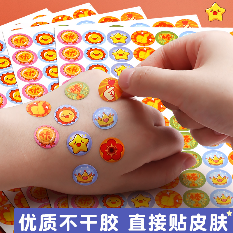 儿童奖励贴纸小红花幼儿园宝宝表扬贴大拇指五角星笑脸教师专用小贴画小学生一年级用鼓励贴纸卡通可爱小图案