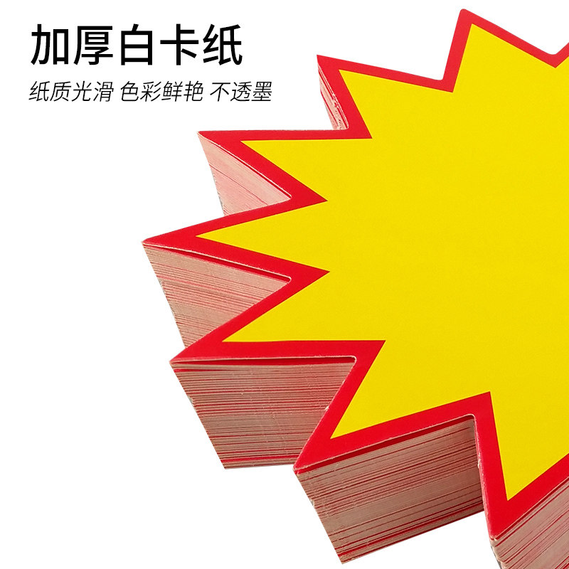 超市价格标签网红POP广告纸双面可擦新款创意爆炸贴特价标牌商品标价签水果定制价钱展示架惊爆价促销摆摊花