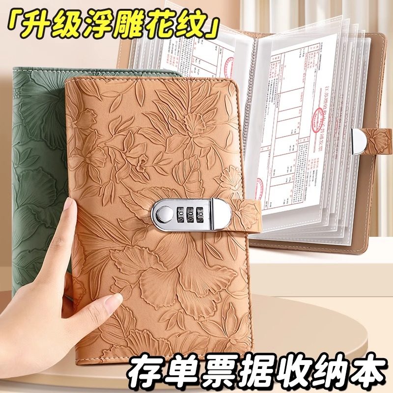 皮面高端存单收纳本多功能票据夹银行定期活期存款单储蓄单收据银行卡存折本保护壳大容量汇票支票透明收集册,淘宝优惠券,粉丝福利购,淘宝优惠卷