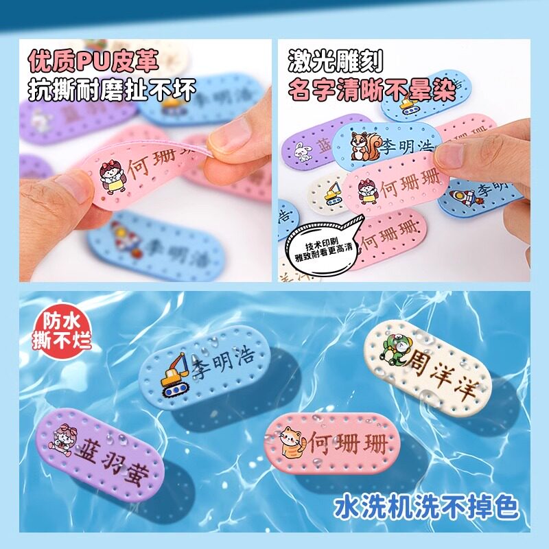 定制姓名贴幼儿园刺绣可缝制名字贴小学生一年级校服儿童衣服被子pu皮革防水耐磨宝宝入园卡通名字记号标签贴,淘宝优惠券,粉丝福利购,淘宝优惠卷