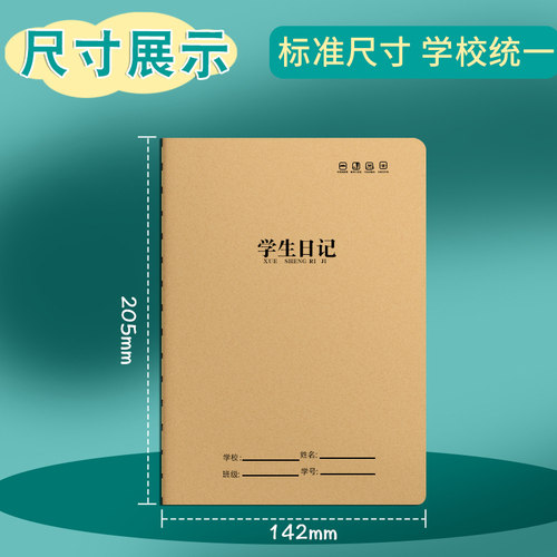 加厚A5日记本小学生语文16k作业本一年级三年级周记本记事本牛皮纸儿童专用方格本子初中生格子作文本2025年 - 图3