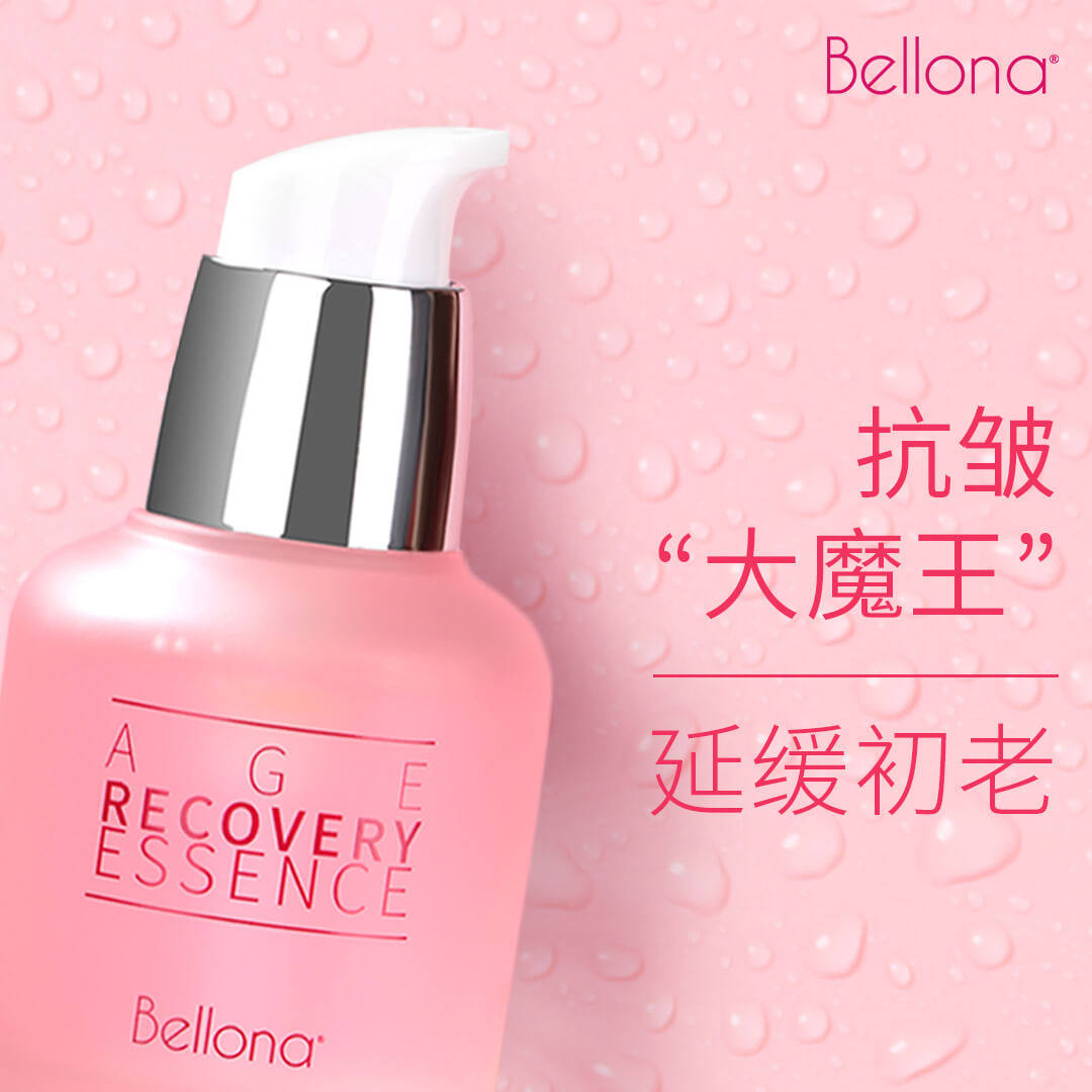 百洛娜抗皱寡肽保湿滋润修护精华液 百洛娜液态精华