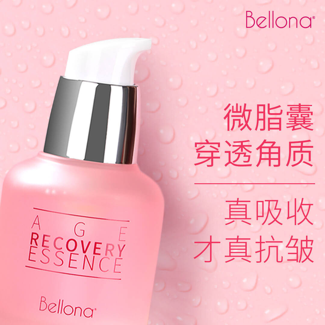 百洛娜抗皱寡肽保湿滋润修护精华液 百洛娜液态精华