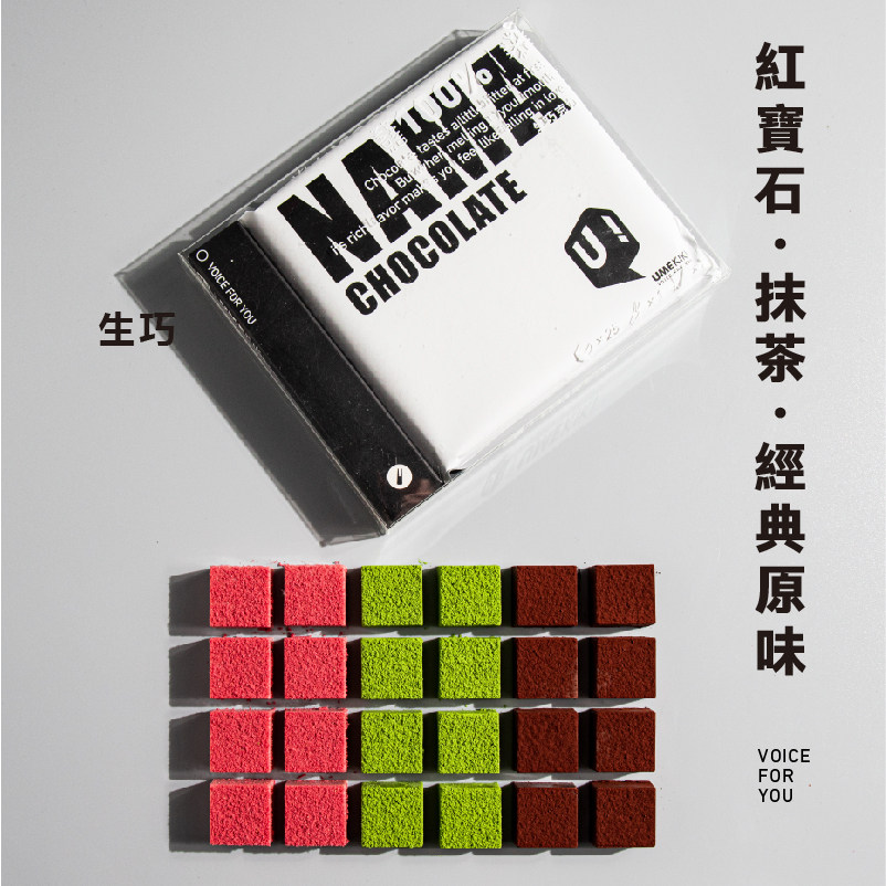 黑巧抹茶umekiki空气日本生巧克力 umekiki巧克力制品