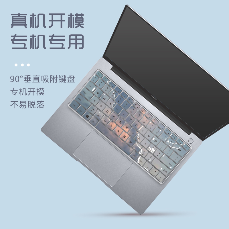 适用华为matebook14键盘膜13荣耀magicbook防尘d14 D15全覆盖pro16.1寸定制配件Xpro电脑Mate保护Book贴膜X - 图0